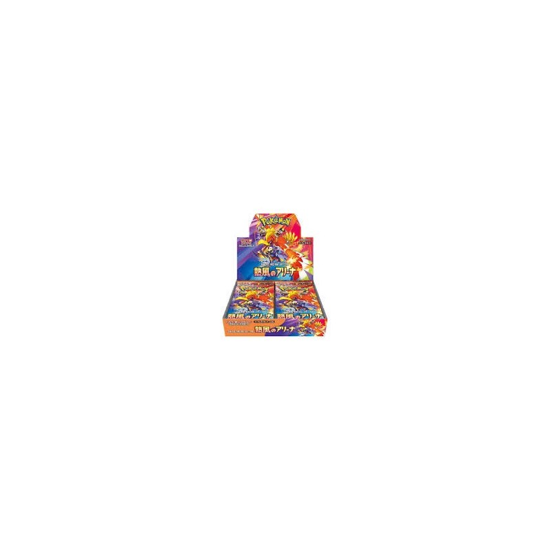 HOT AIR ARENA (Sealed Case)
