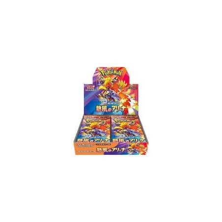 HOT AIR ARENA (Sealed Case)