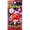 Pokémon SV10 The Glory of Team Rocket – Booster Box [JAP]
