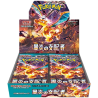 RULER OF BALCK FLAME BOX (JAPAN)